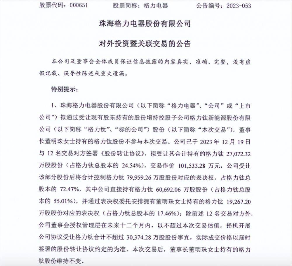 格力市值一天跌掉132亿，深夜发业绩预告