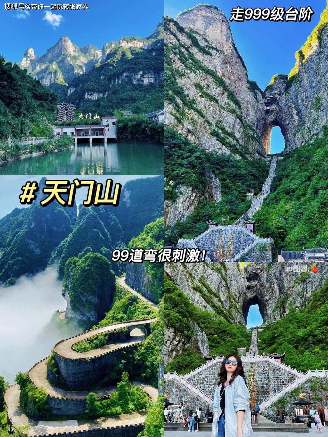 2024年张家界凤凰五日游旅游攻略（线路+美食+景点）