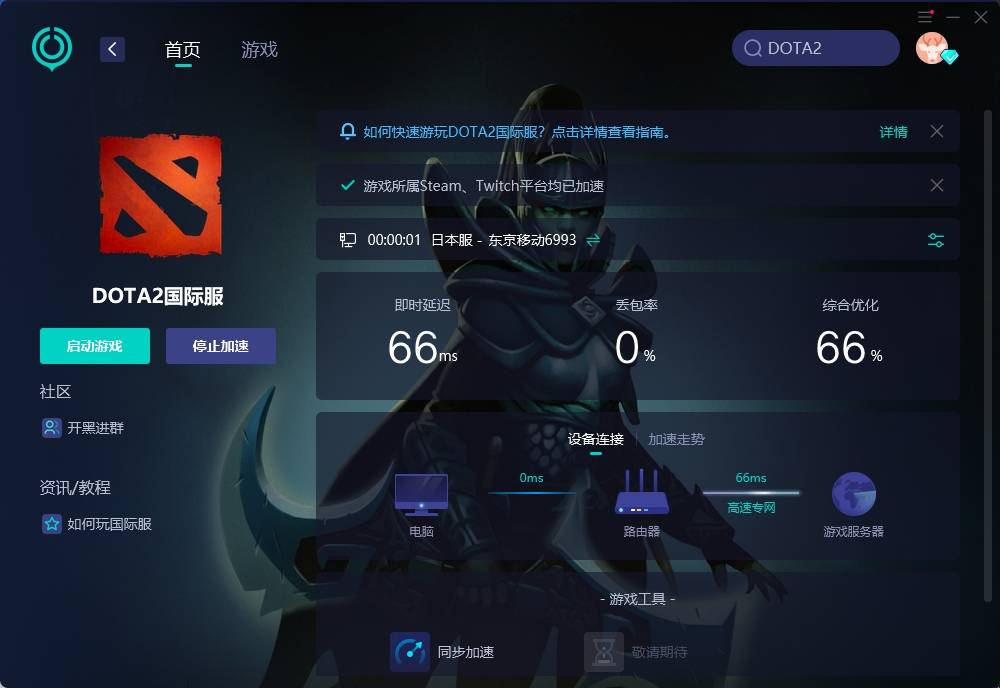 刀塔2官网下载的服务器版本有何不同？  第1张