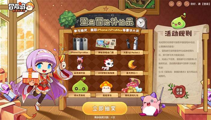 《冒险岛:联盟的意志》预创团火热来袭,丰厚奖励拼团即领! 《冒险岛:联盟的意志》预创团火热来袭,丰厚奖励拼团即领!