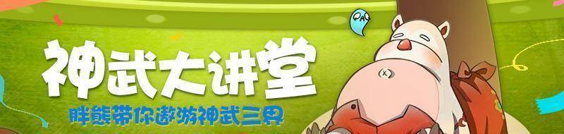 《神武4》电脑版：手把手教你打10星生肖 快叫上基友试试看吧
