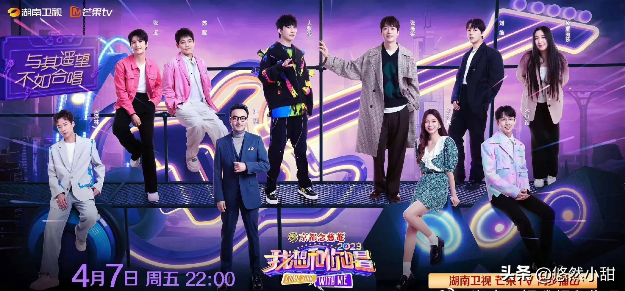 本周综艺观看推荐（4月7日-9日周五-周日），两档新综艺开播！