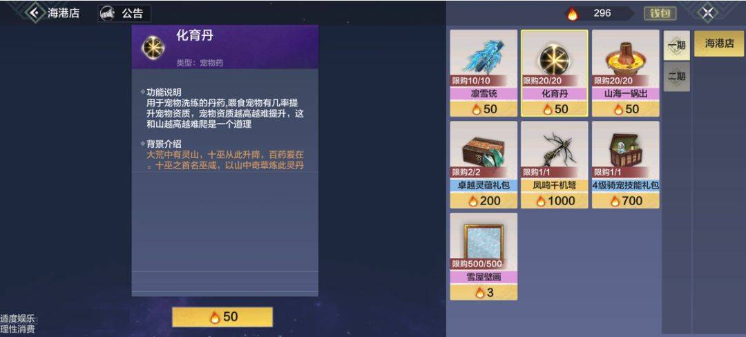 妄想山海霸下进化丹怎么获得 云手机进化材料速刷攻略