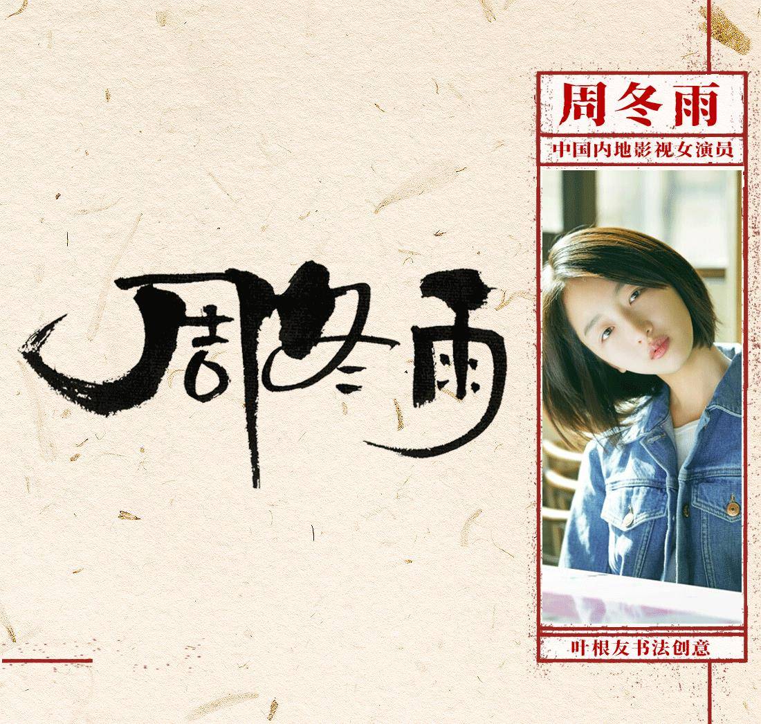 原创金马奖第一位90后影后，周冬雨的演技到底如何？