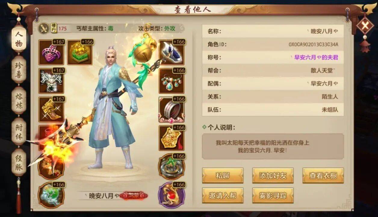 天龙八部手游16职业版本全职业详细上宝石攻略