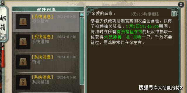 大话西游2:元旦当天收获大礼!变色心猿悟问号,成圣前别忘灵返 大话西游2:元旦当天收获大礼!变色心猿悟问号,成圣前别忘灵返