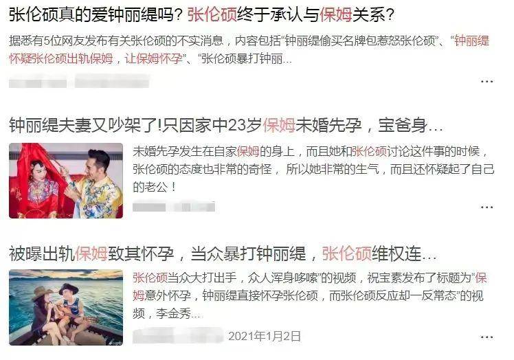 钟丽缇直播哭未离婚“23岁保姆”纯属谣言网友：学学杨幂吧多米体育(图7)