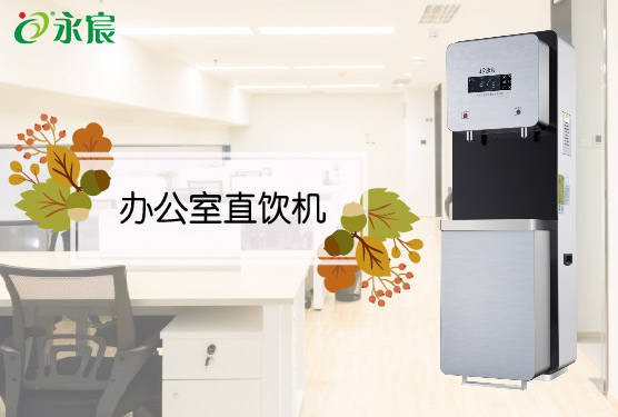 商用饮水机的技术原理