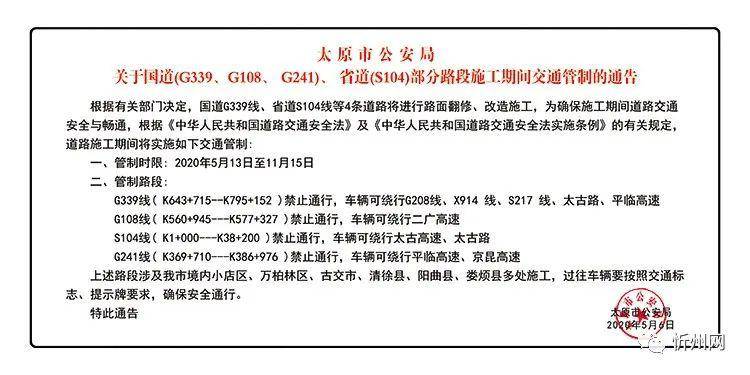 太原市交警支队地址在哪里请告知 太原市交警支队地址在哪里请告知