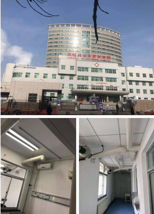 克拉玛依市中心医院项目2月中旬,北京小汤山医院向四腾环境发出