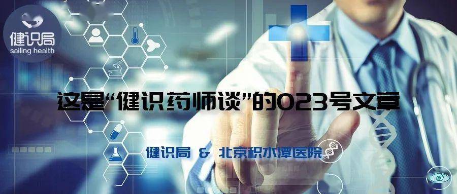 治疗健识药师谈|火遍家长圈的“聪明药”其实是一种……