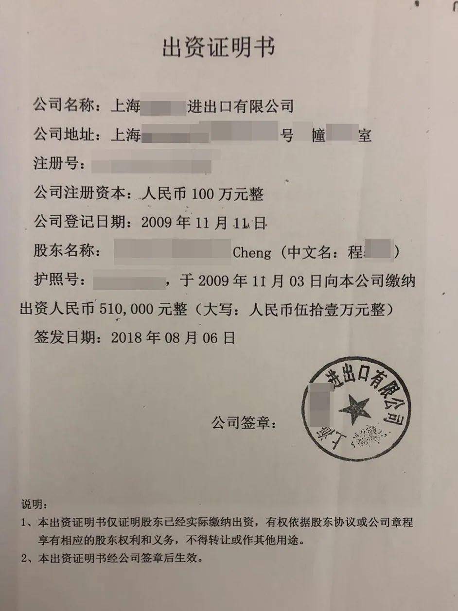 《外商投资法》全国首例宣判 美籍"隐名股东"夺回股权