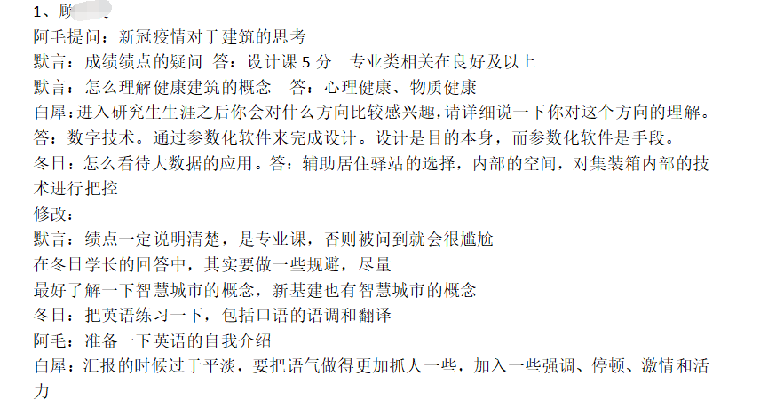 东南大学简谱_东南大学