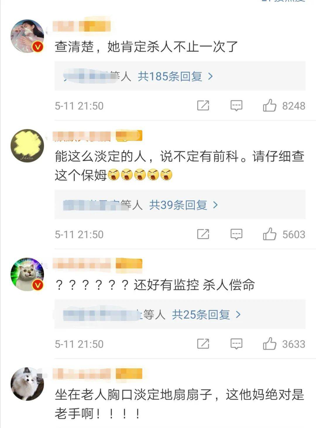 保姆闷死83岁老人：家政圈的杀人产业链终于曝光