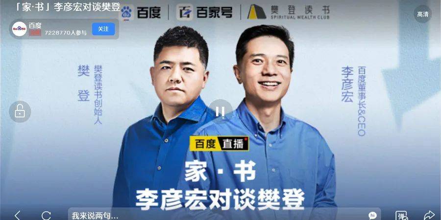 2020年李彦宏身份排名_20年前,你不知道的百度创业往事(2)