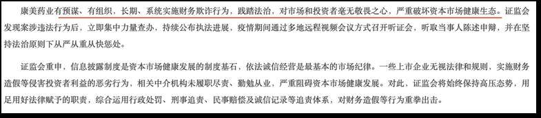 贾跃亭还在造，康美还在涨，千亿级的骗子也是骗子！