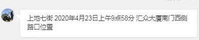 「上地七街」我们都看着呢！，网友：你们别“逆”了