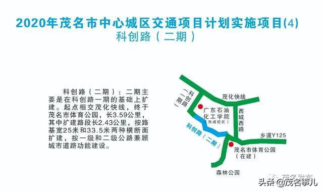茂名这些地方将会新建道路！快来看看有没有方便你的出行