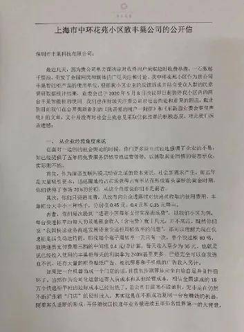 丰巢你错了,我不缺那5毛钱,但不想惯你这毛病