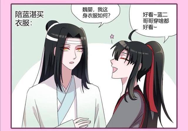 魔道祖师:二哥哥穿啥都好看