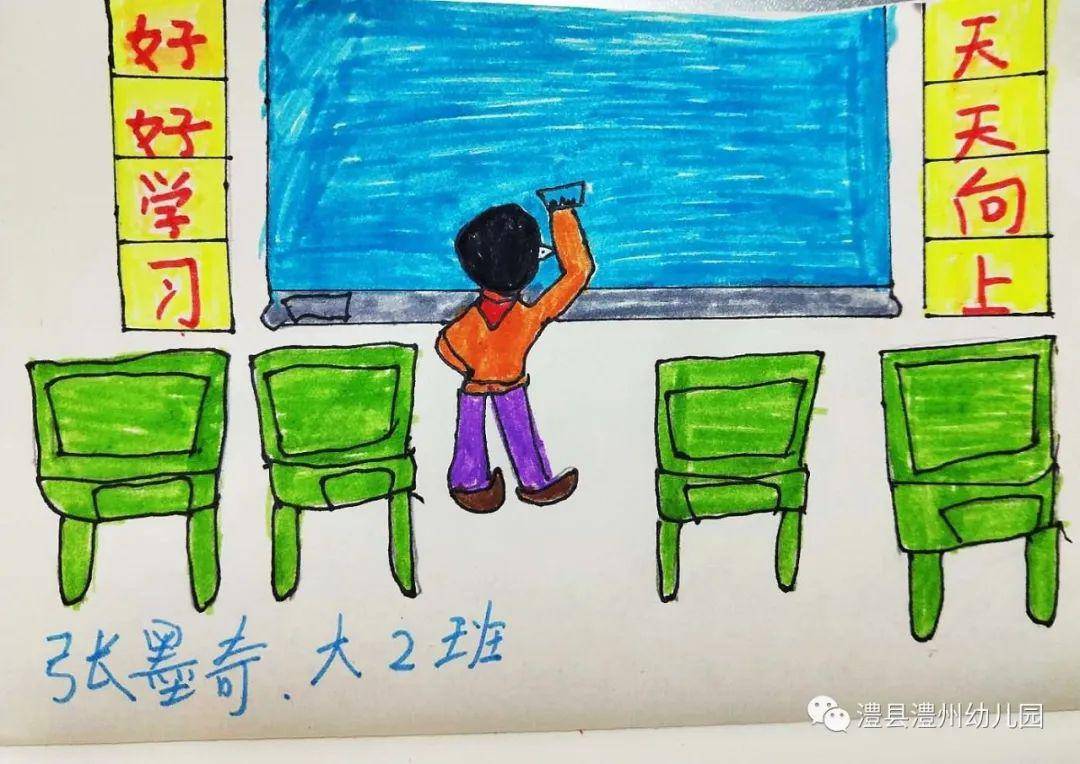 【幼小衔接】澧幼娃娃心目中的小学(一)