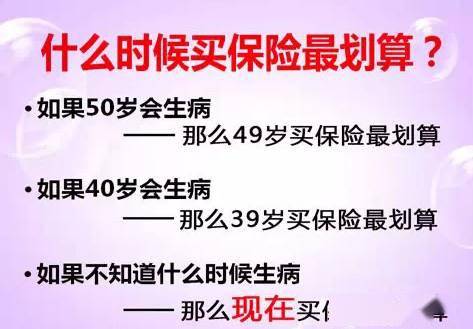 50后已不能买保险了60后也基本跟保险拜拜了70后保费已经比较高了你