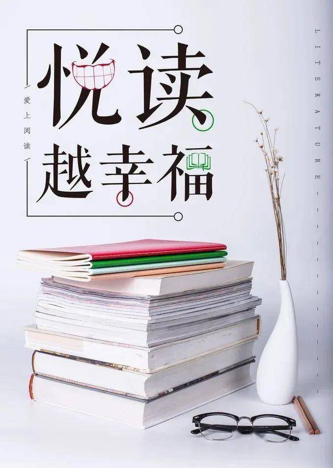 【书香家庭展评】二年八班鲁子墨家庭——沐浴书香 追逐梦想