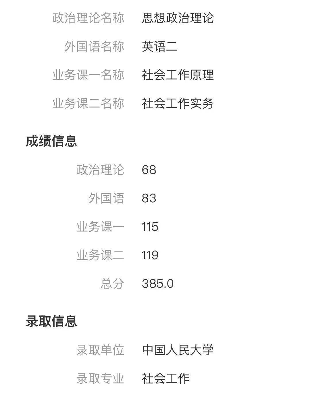 非人口学_人口学变量直方图(3)