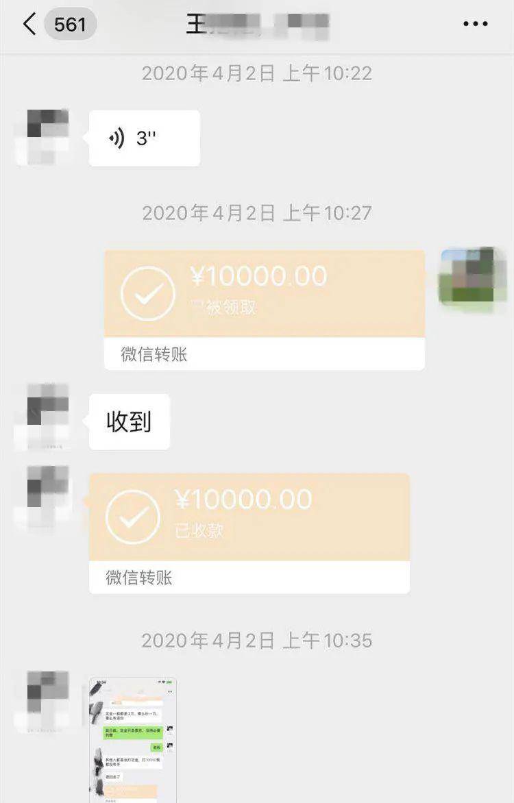 随后陈先生就给王某转账20000元作为购买二手挖掘机的定金,并按照王