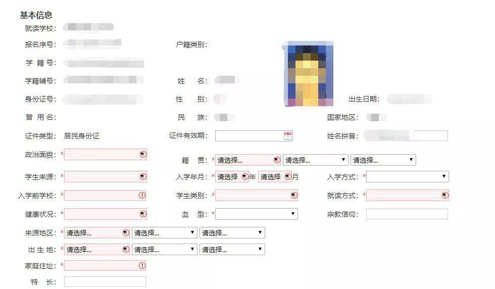 求实南校|特别关注:中招考试考生完善个人信息须知
