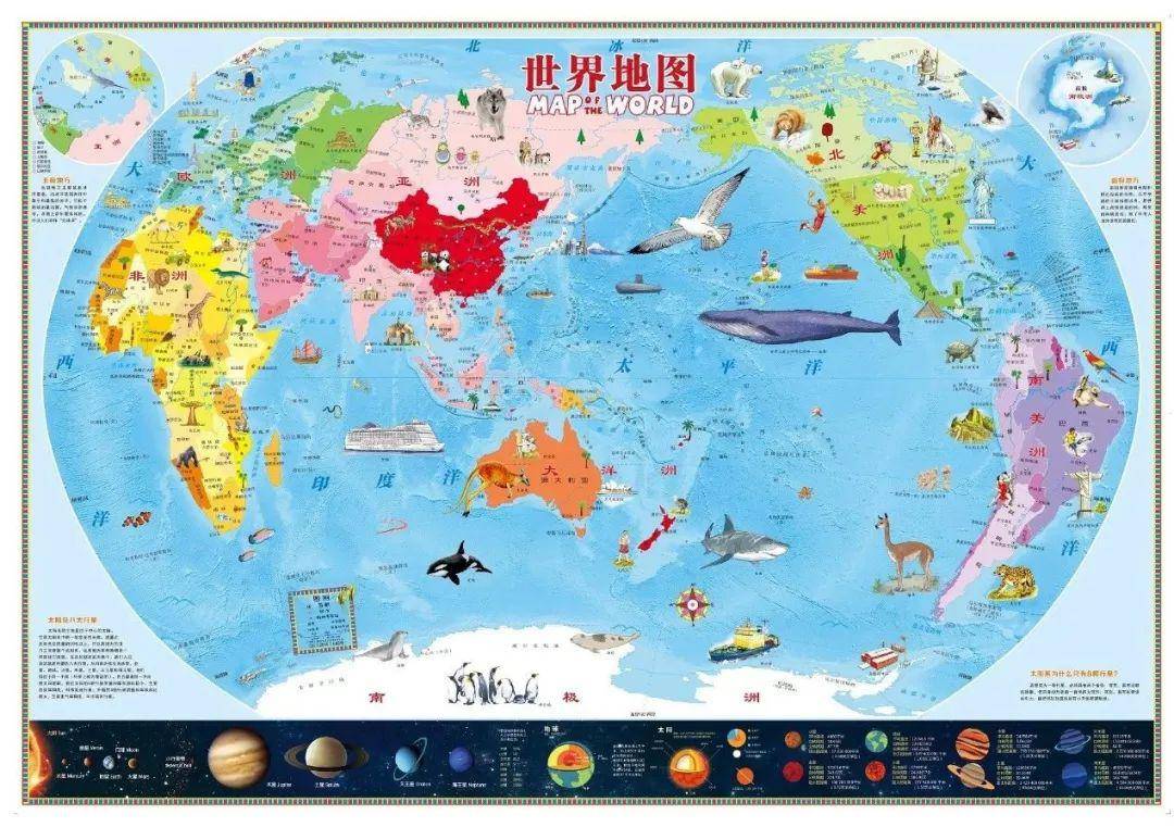 世界地图