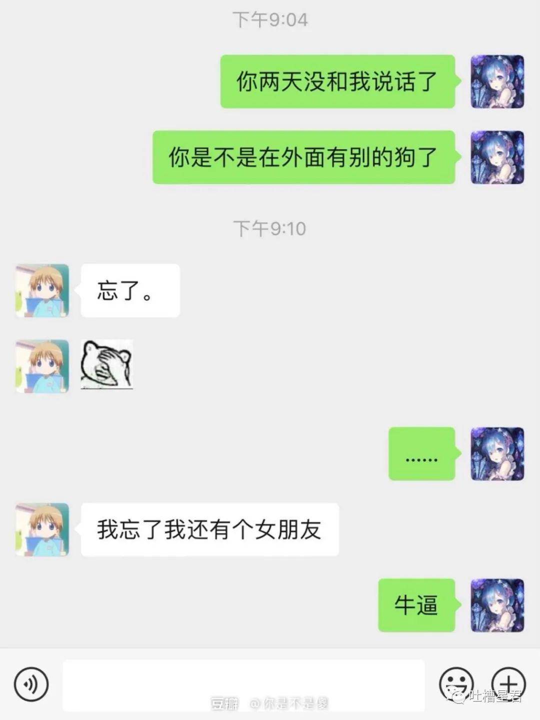 "无意间被拉进32人备胎群,结果."哈哈哈哈海王场面过于刺激!_via