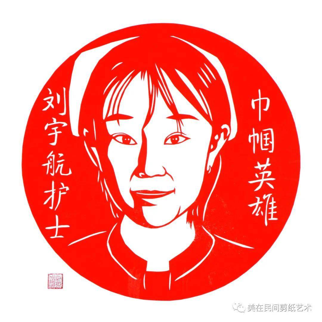 022 庚子抗疫英雄谱——巾帼英雄刘宇航护士