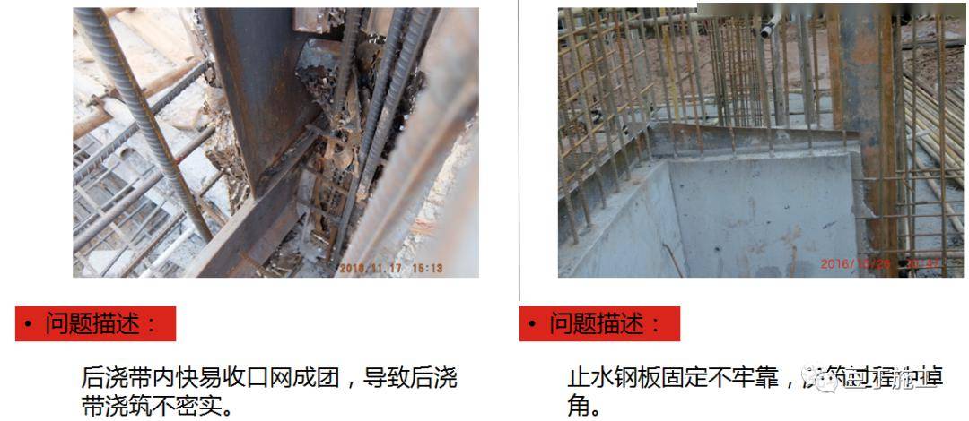 防渗漏常见问题及优秀做法图片解说,从这五个方面严防死守!