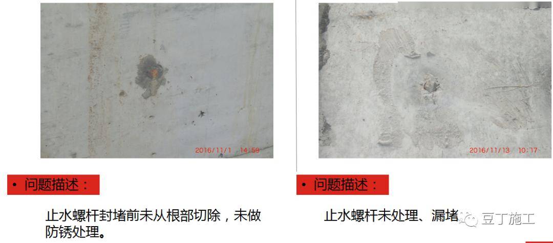 防渗漏常见问题及优秀做法图片解说,从这五个方面严防死守!