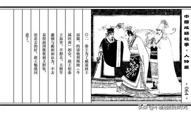 什么国佑民成语_成语故事简笔画