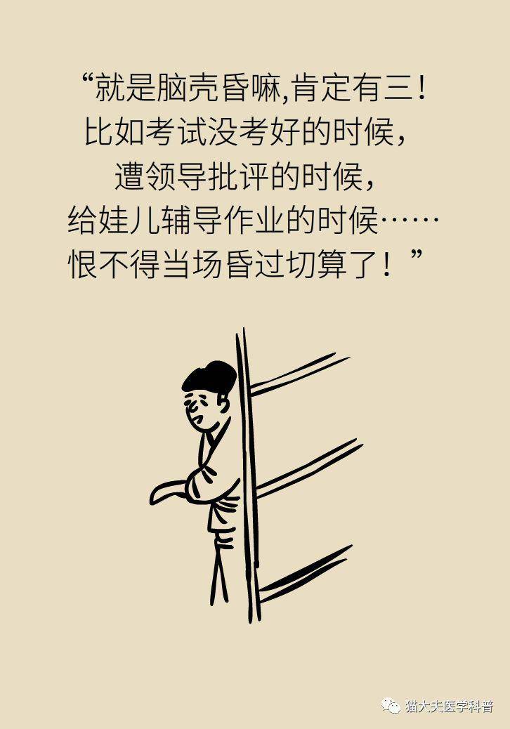什么晕什么眩成语_耳眩在什么地方图片(3)