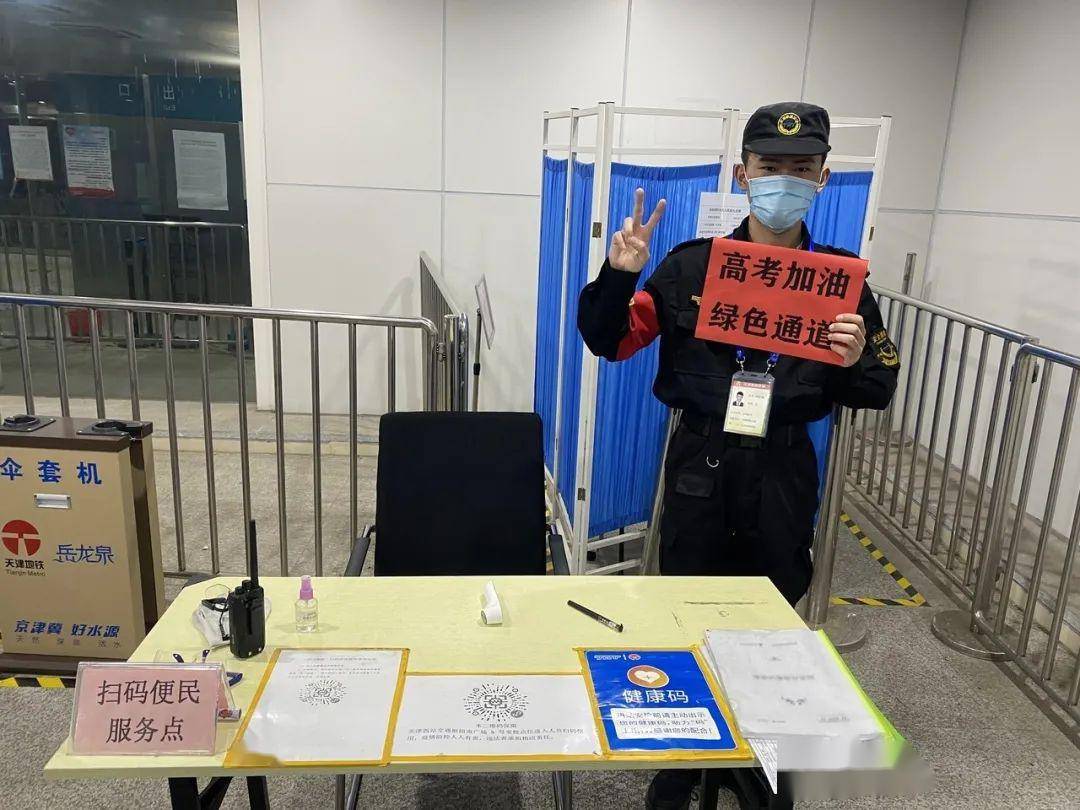 天津：天津地铁助力考生出行明日高考英语科目第一次考试