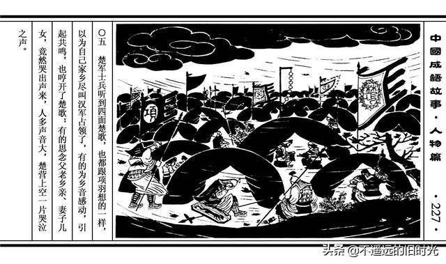 民什么国什么成语_成语故事简笔画(2)