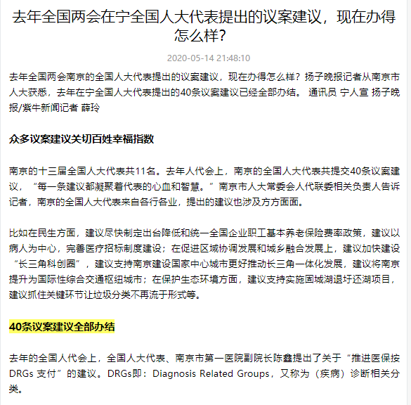 东北人口卫健委回复_回复术士