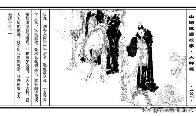 什么国佑民成语_成语故事简笔画(2)
