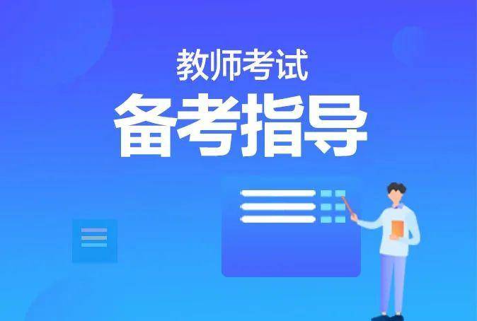 衢州教师招聘_2019年浙江省教师招聘提前批公告汇总