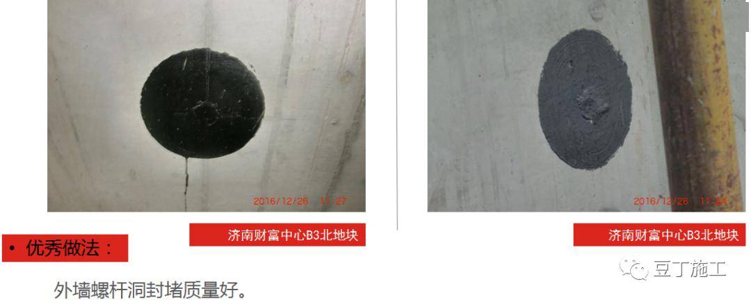 防渗漏常见问题及优秀做法图片解说,从这五个方面严防死守!