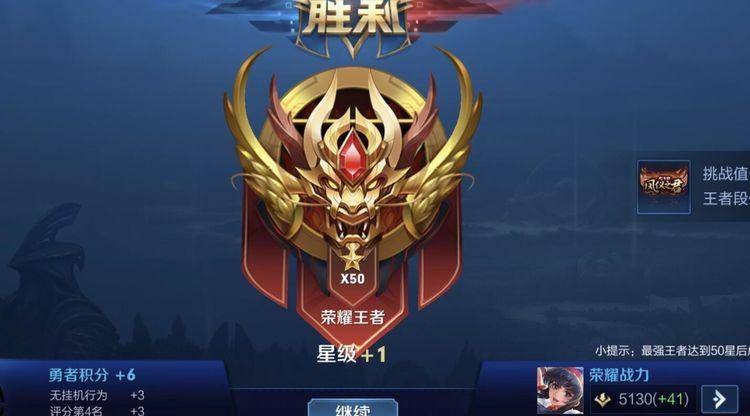 王者荣耀最高评分在哪找 d6e3f24518694d8bbf235c0f3da0facc.jpeg