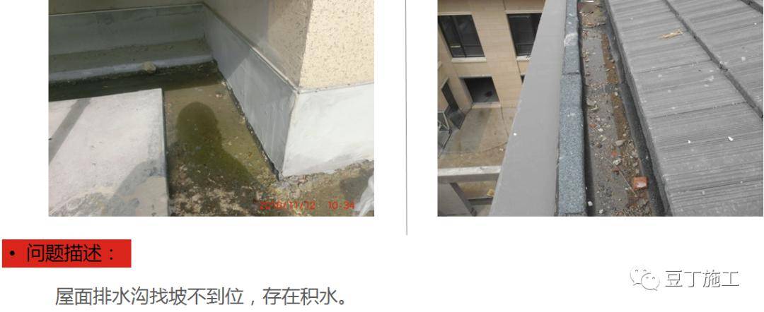 防渗漏常见问题及优秀做法图片解说,从这五个方面严防死守!