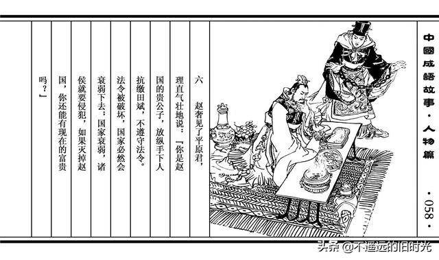 什么国佑民成语_成语故事简笔画(2)
