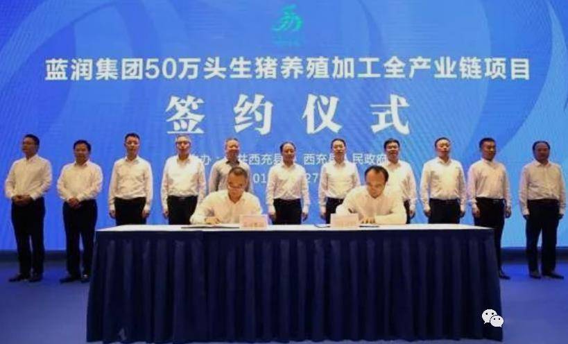 县委书记孙骏,带队调研蓝润集团50万头生猪全产业链项目!