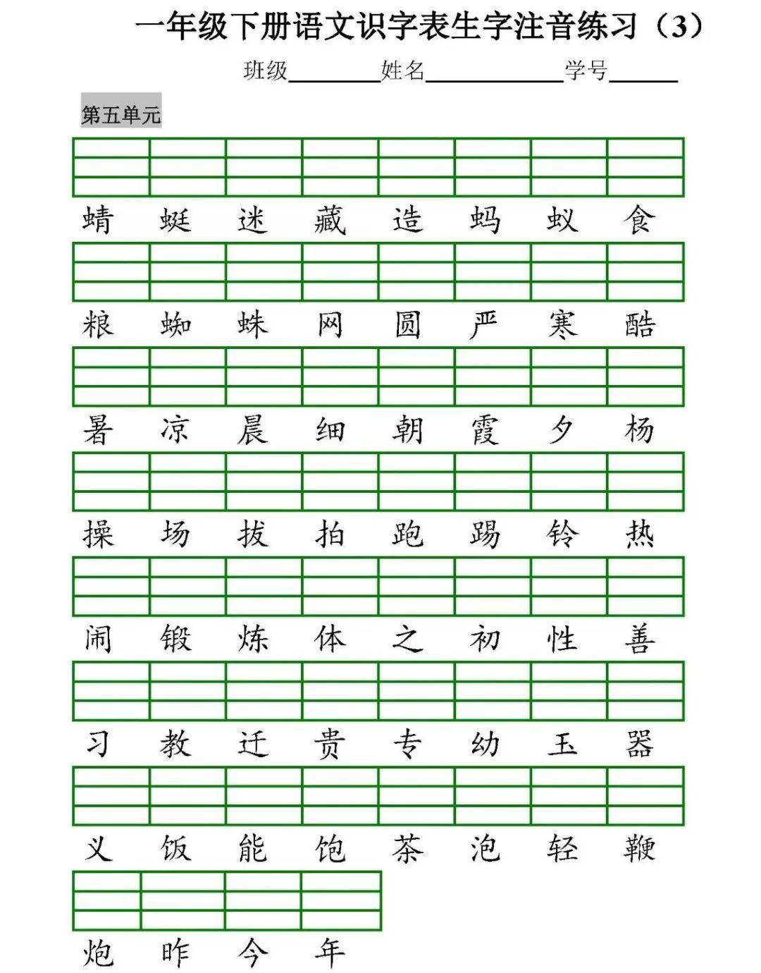 苏教版二年级语文上册识字2教案_识字教案怎么写_苏教版二年级上册语文识字8教案