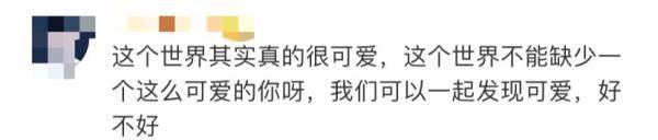 「网友」永别了！”大批网友紧急求助上海警方救人，留言看哭了，“这个世界