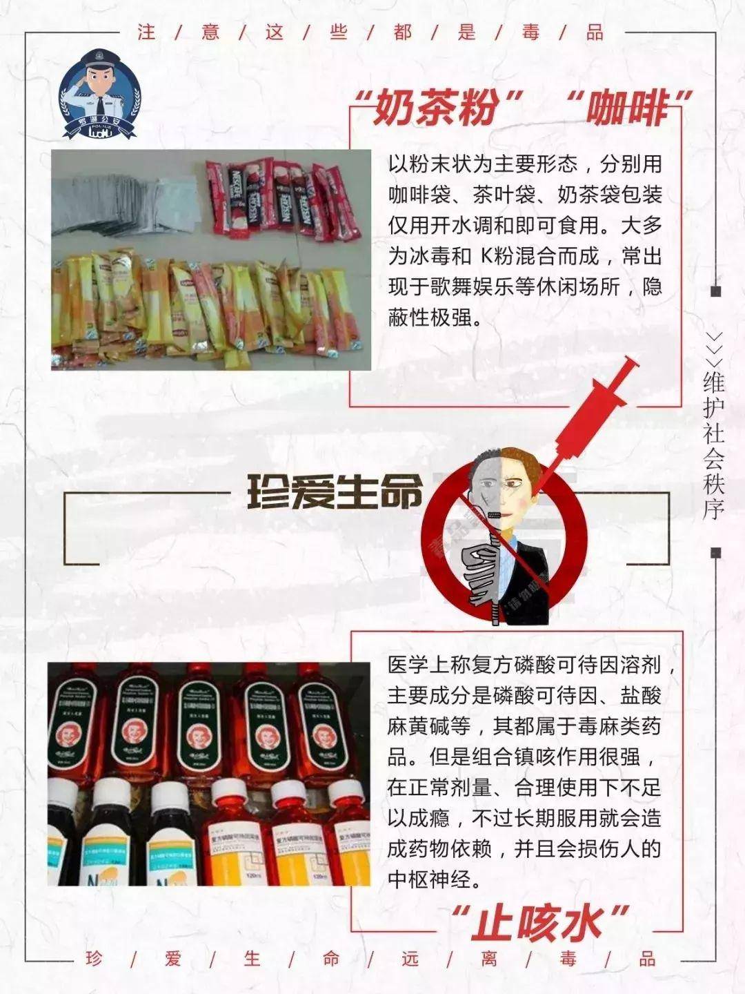 新型毒品“约会强暴药”出现！外出应酬一定要小心